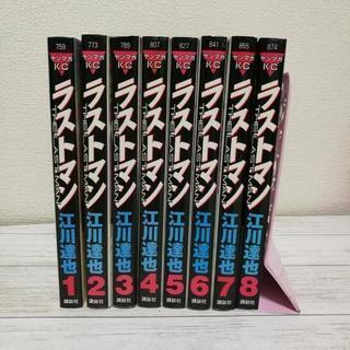 漫画　ラストマン　1巻～8巻