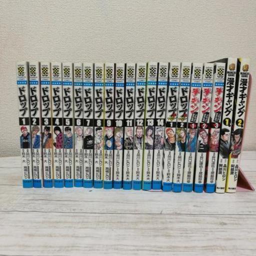 漫画ドロップ1巻 14巻他 お疲れ 新川のマンガ コミック アニメの中古あげます 譲ります ジモティーで不用品の処分