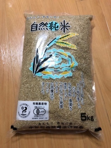 津軽ロマン！こうにゅうけっていしました！