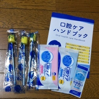 新品 介護用品 口腔ケアセット