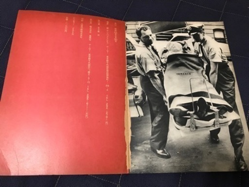 昭和46年発刊 マリリン・モンロー写真集 - 写真集