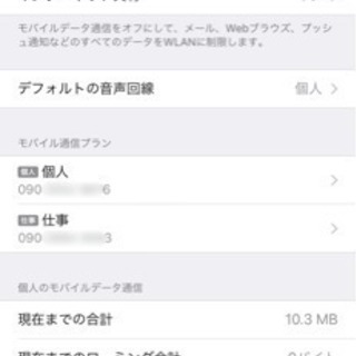 iPhone XR 128GB イエロー(中国ver. 物理デュアルSIM対応)