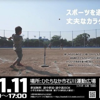 野球塾イベント