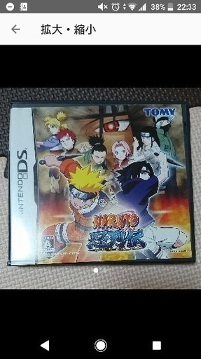 Naruto ナルト 忍列伝 中古 ちーゆー 今津のポータブルゲーム ニンテンドーds 3ds の中古あげます 譲ります ジモティーで不用品の処分
