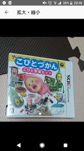 こびとづかん こびと観察セット 中古 ちーゆー 今津のポータブルゲーム ニンテンドーds 3ds の中古あげます 譲ります ジモティーで不用品の処分 こびとづかん こびと観察セット 中古 ちーゆー 今津のポータブルゲーム ニンテンドーds 3ds の中古あげます 譲ります ジモティーで不用品の処分