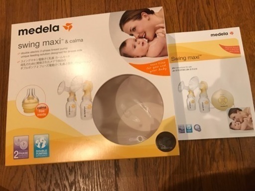 メデラ 電動搾乳機 スイングマキシ ダブルポンプ☆美品☆ | procomm.ca