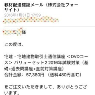 フォーサイト 宅建 教材 2016