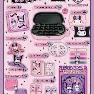 サンリオくじ 姫ちゃん 川口のその他の中古あげます 譲ります ジモティーで不用品の処分 サンリオくじ 姫ちゃん 川口のその他の中古あげます 譲ります ジモティーで不用品の処分