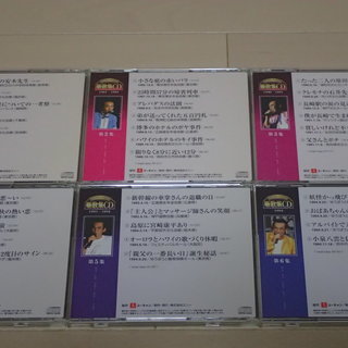 さだまさし　噺歌集　ステージ・トーク大全　全１８巻　美品 