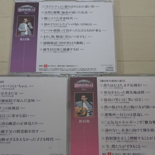 さだまさし　續噺歌集　ステージトーク大全2　全15巻　美品完品