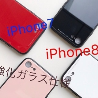 【ネット決済・配送可】【売り尽くし】iPhone7.8.SE2対...