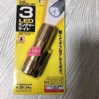 【取引中】ライト LED ランチャーライト