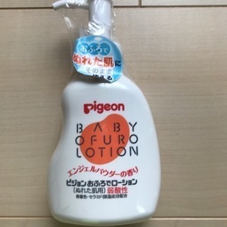 Pigeon☆ローション☆新品