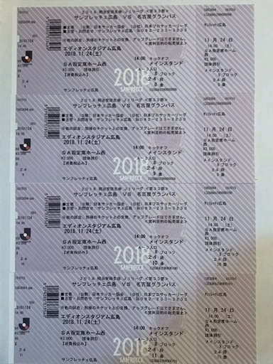 サンフレッチェ広島チケット 一枚3000円