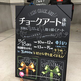 チョークアート体験イベント クリスマス けび 南砂町のその他の生徒募集 教室 スクールの広告掲示板 ジモティー