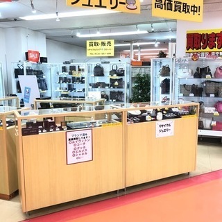 ブランド品・時計・貴金属・ジュエリーの販売、買取専門店です！もう...