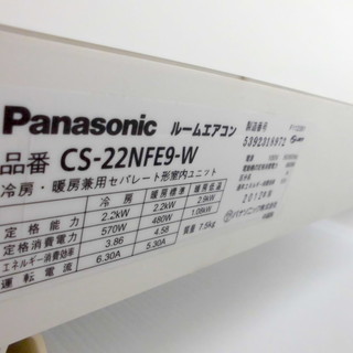 安心の6ヶ月メーカー修理保証付！Panasonic(パナソニック)の「CS