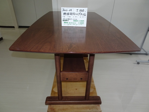 無垢材ダイニングテーブル（3011-05）