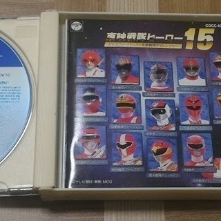 東映戦隊ヒーロー15 バトルフィーバーj 五星戦隊ダイレンジャー ソウ 笠幡のcd キッズ ファミリー の中古あげます 譲ります ジモティーで不用品の処分
