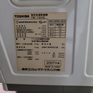 TOSHIBA　ドラム式洗濯乾燥機（9.0kg）　東京　神奈川　配送2000円