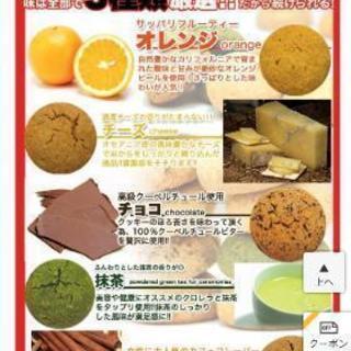 おからクッキー ダイエット 妊娠中にも ゆり 博多南のダイエットグッズの中古あげます 譲ります ジモティーで不用品の処分 おからクッキー ダイエット 妊娠中にも ゆり 博多南のダイエットグッズの中古あげます 譲ります ジモティーで不用品の処分