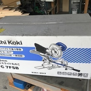 【新品未開封】Hitachi Koki FC7FSBスライドノコ