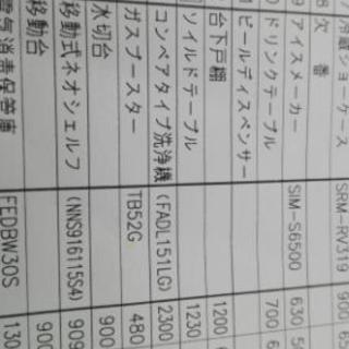 コンベアタイプ　食洗機　洗浄機　3年使用