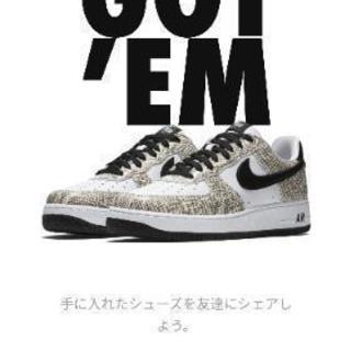 白蛇 cocoa snake nike