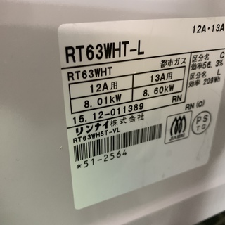 TM208 Rinnai ガステーブル RT63WH5T-VL 2015 都市ガス用