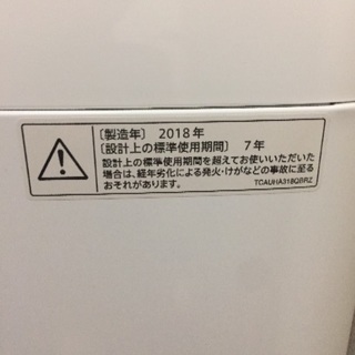 2018年製！SHARP洗濯機 超美品