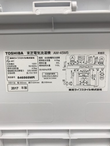 一年保証対象商品！TOSHIBA全自動洗濯機 【トレファク武蔵村山 3