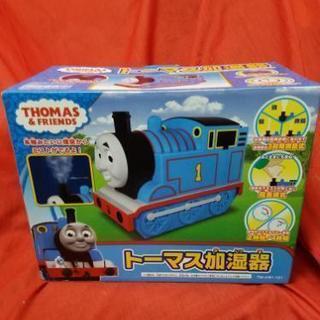 💮美品💮トーマス加湿器(超音波式)