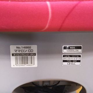 Combi ママロン【ブックオフ409号川崎港町店】