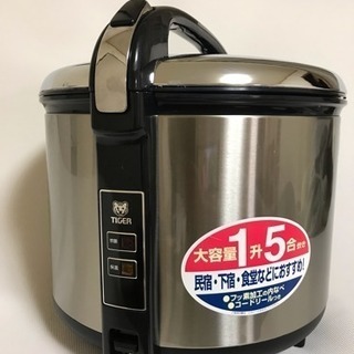 【美品】タイガー 炊飯器 1升5合炊き