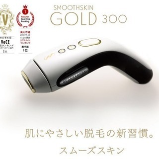 スムーズスキン GOLD 300