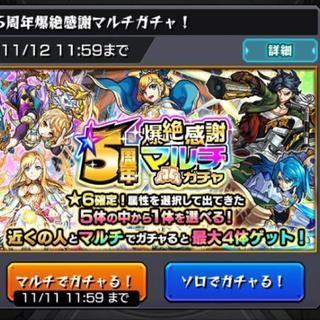 モンスト 助け合い ジモティー