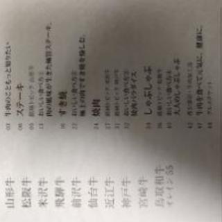 カタログギフト 高級和牛 2万円分