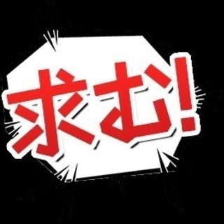 未経験OK！短期単発OK！高校生OK!資格等必要無し！イベント施...