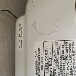 【急】日立の洗濯機です
