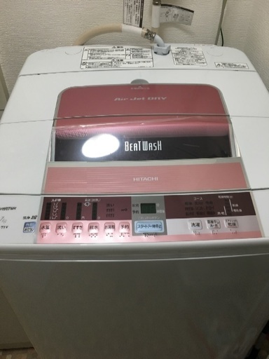 【急】日立の洗濯機です