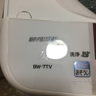 【急】日立の洗濯機です