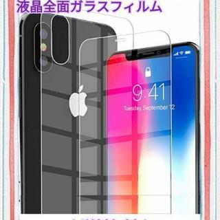 iPhone Xs Max ガラスフィルム 液晶全面ガラスフィル...