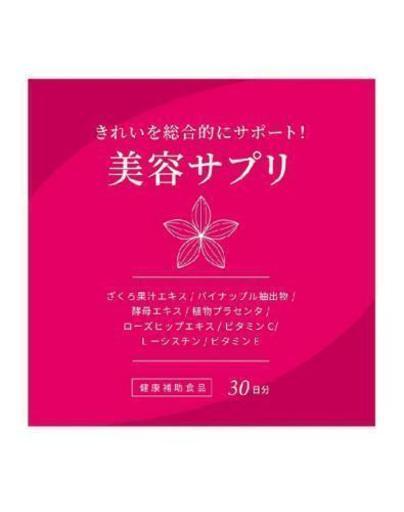 美つぶ 美容サプリ2商品アイテム美容にお困りの方必見 送料無料 ニコル 高槻のその他の中古あげます 譲ります ジモティーで不用品の処分 美つぶ 美容サプリ2商品アイテム美容にお困りの方必見 送料無料 ニコル 高槻のその他の中古あげます 譲ります ジモティーで不用品の処分