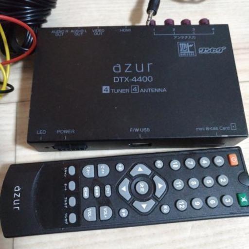 Azur Dtx 4400 車載用地デジチューナーユニット Haru Haru 北九州の車のパーツの中古あげます 譲ります ジモティーで不用品の処分