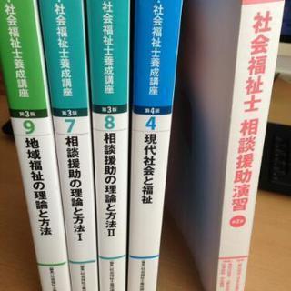 社会福祉士養成・相談援助⑧⑨なし