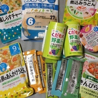 【お話中】便利なレトルト、粉末離乳食全部で500円！！