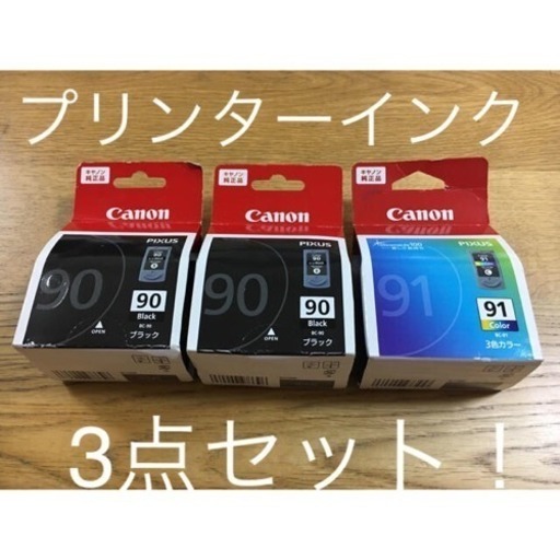 【プリンターインク３点セット（未使用品）】キャノン・BC-90（２点）BC-91（1点）