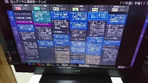 SONY 32インチ液晶テレビ