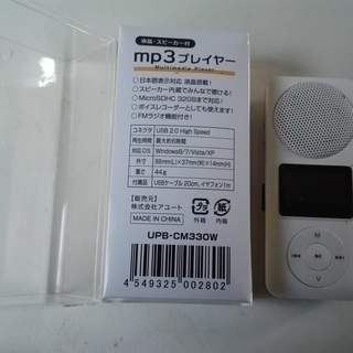 FMラジオ機能付き mp3プレーヤー UPB-CM330