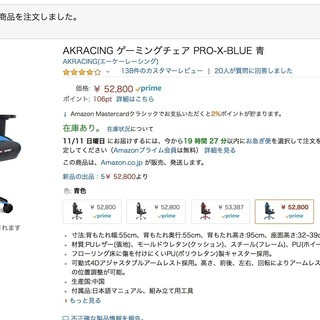 【値下げ可】AKRACING ゲーミングチェア PRO-X-BLUE 青